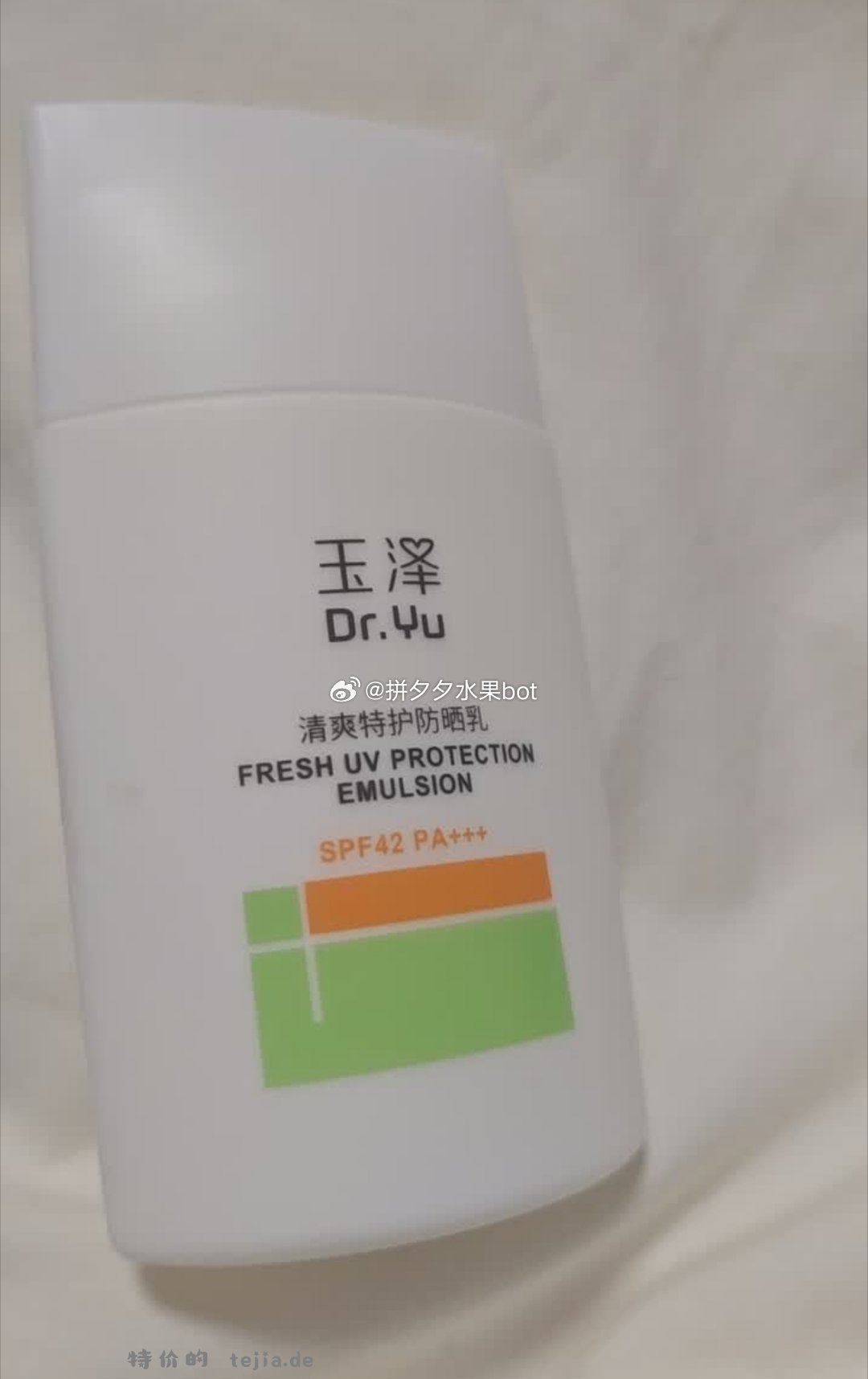 玉泽美护防晒乳50ml*2支 plus90.55元 - 特价的