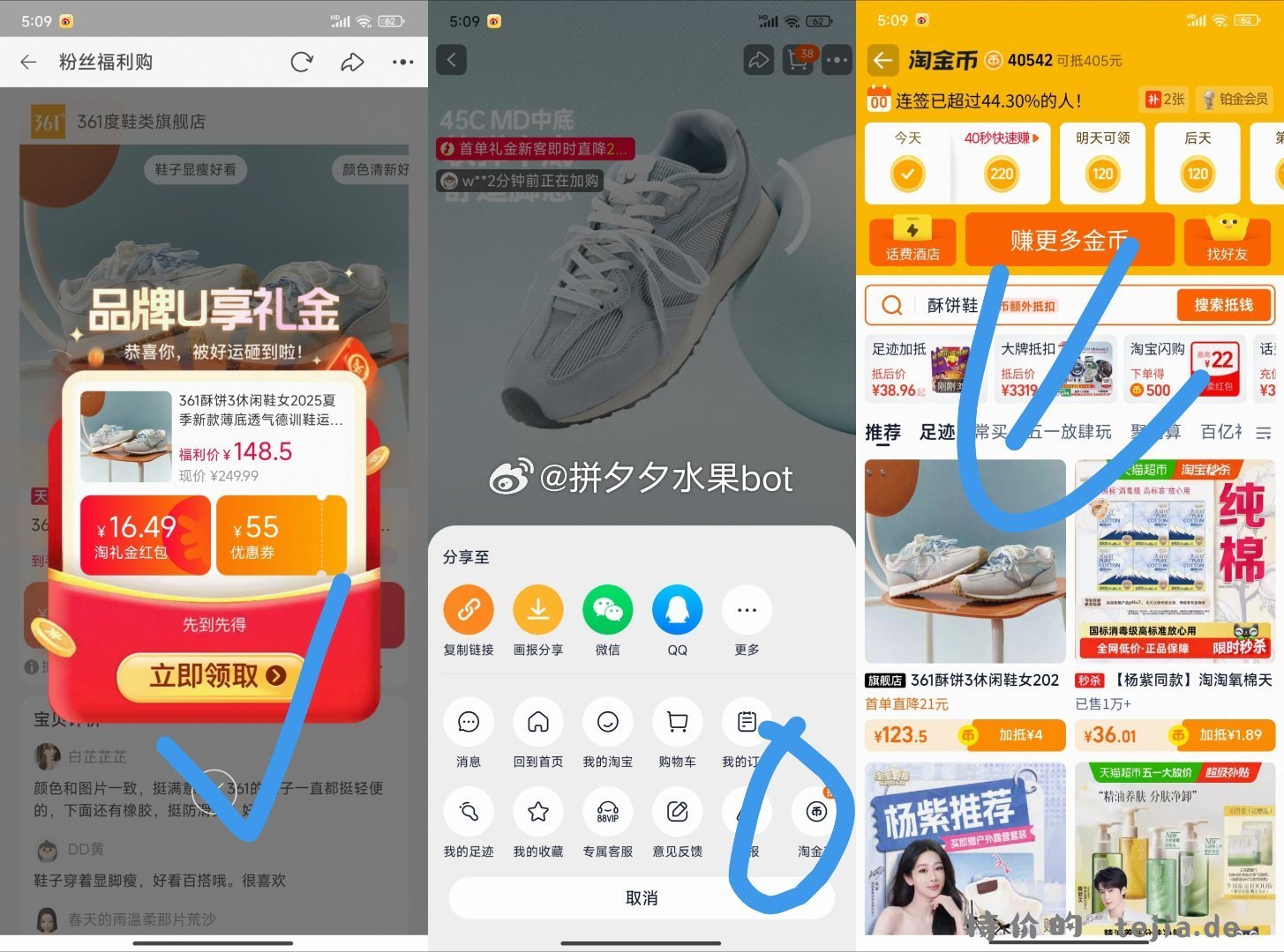361°酥饼3休闲鞋 123.5元 - 特价的