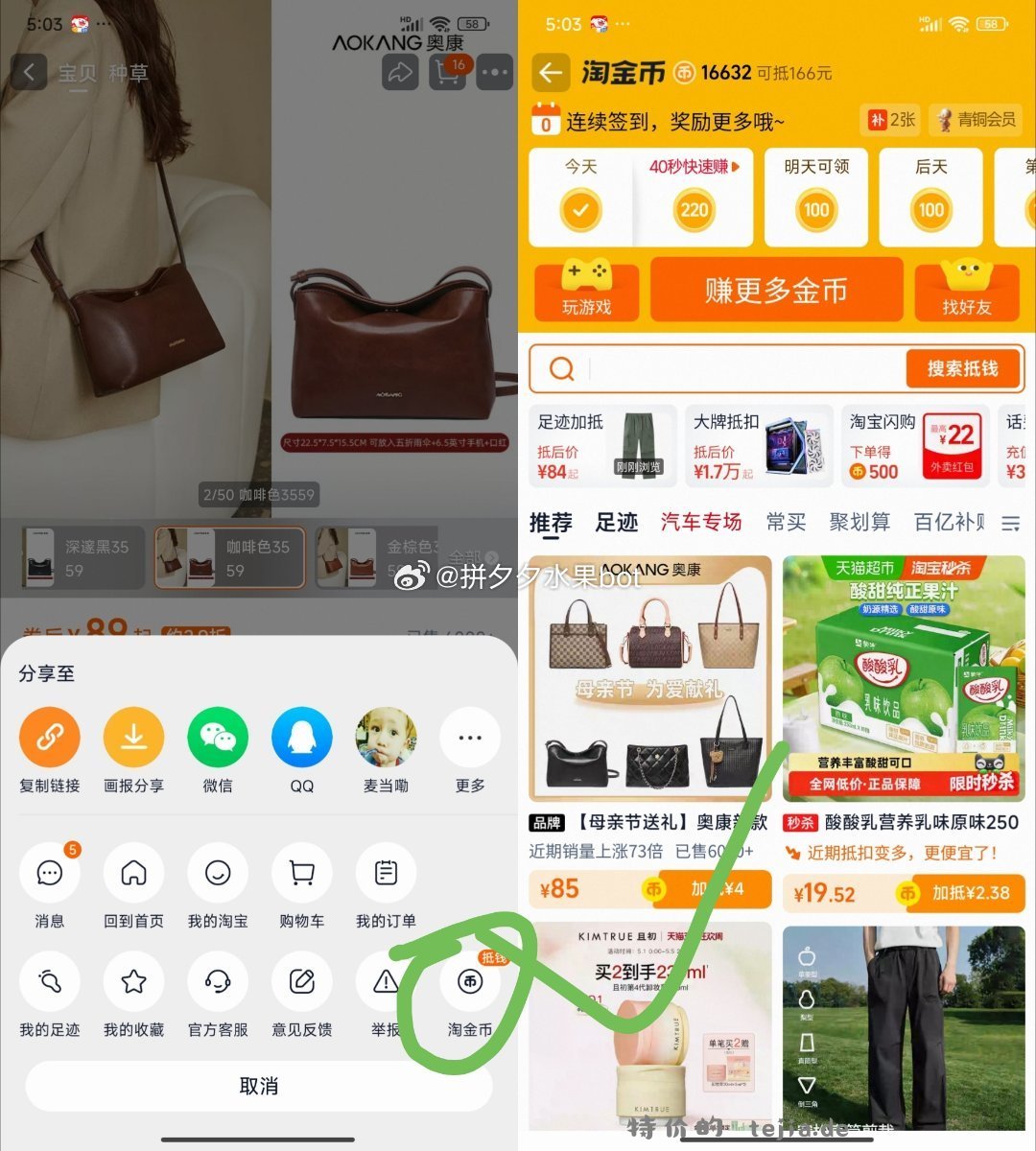 奥康托特包通勤包任选1件 85元 - 特价的