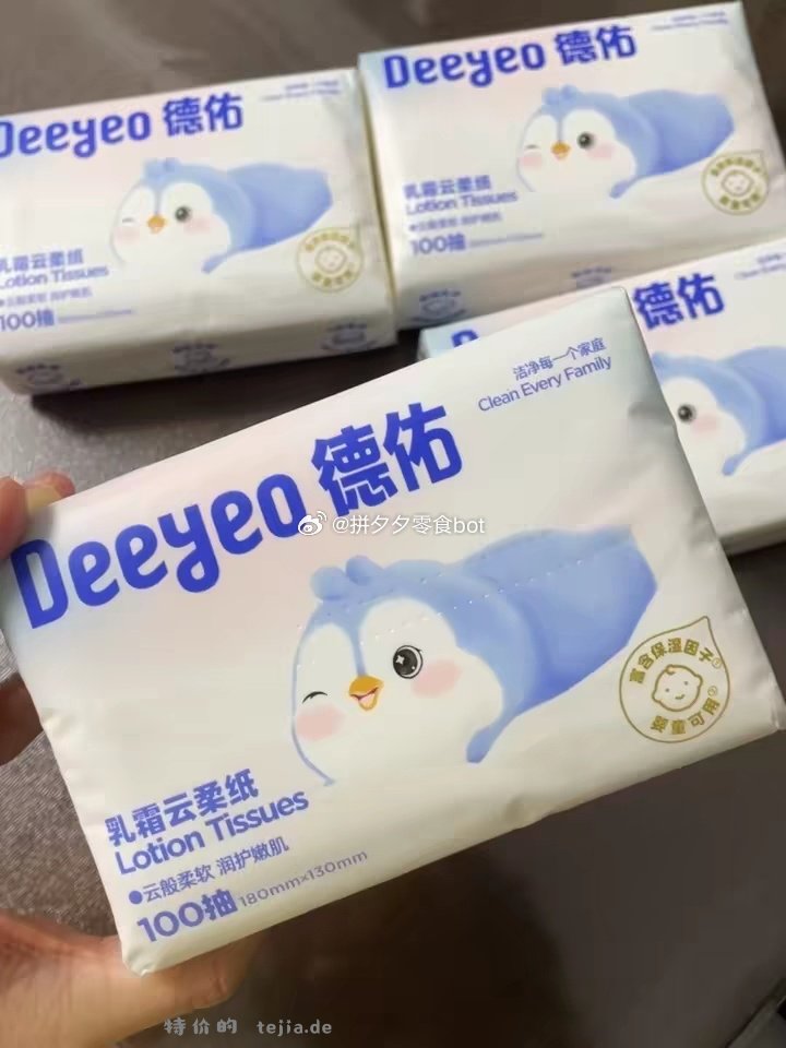 德佑云柔乳霜纸100抽*10包 26.9元 - 特价的