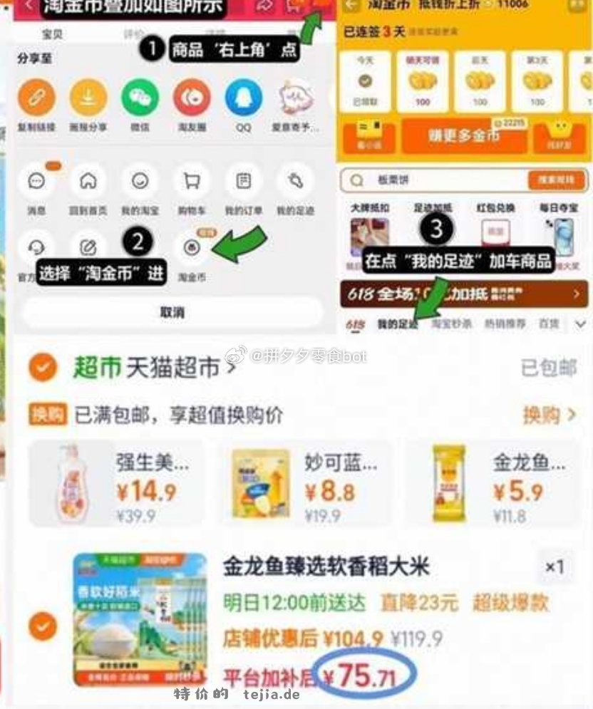 金龙鱼软香苏北大米5kg*4袋 75.7元 - 特价的