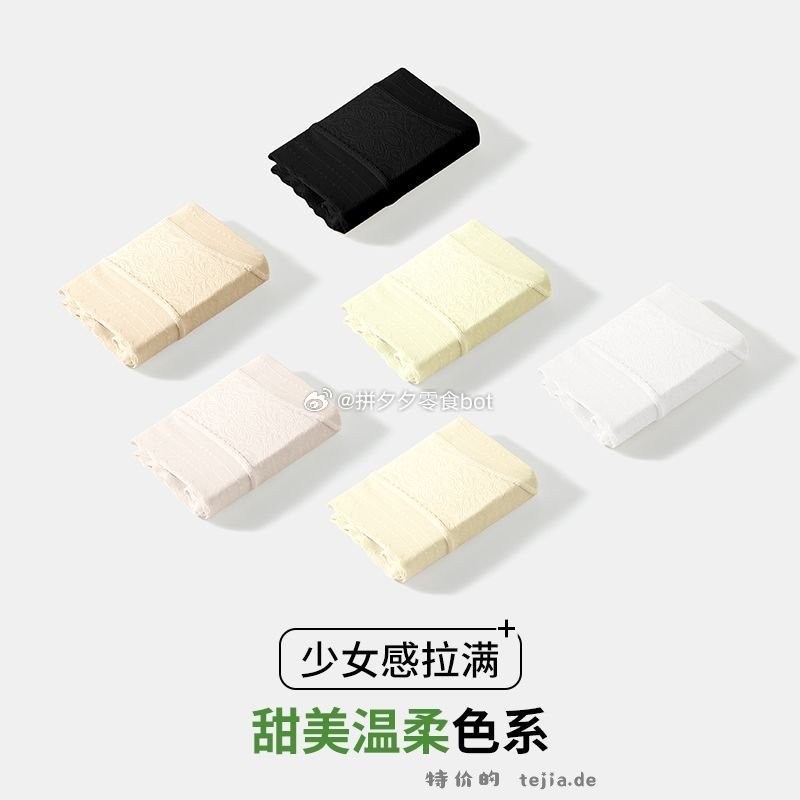 芬腾冰丝蕾丝内裤5条 22.9元 - 特价的