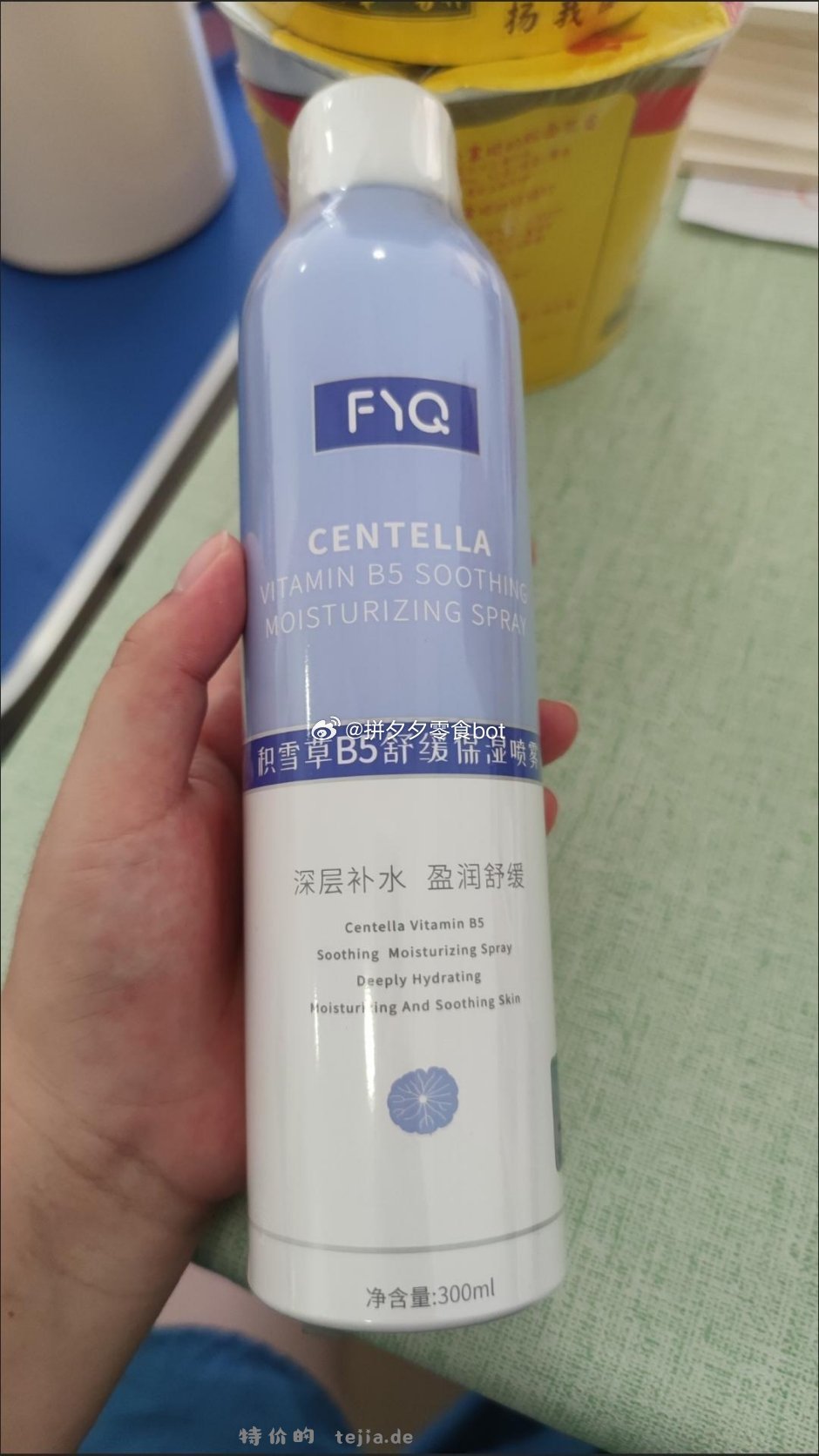 敷益清积雪草B5喷雾300ml 24.9元 - 特价的