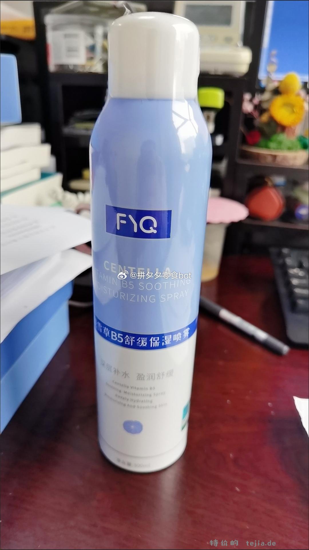 敷益清积雪草B5喷雾300ml 24.9元 - 特价的