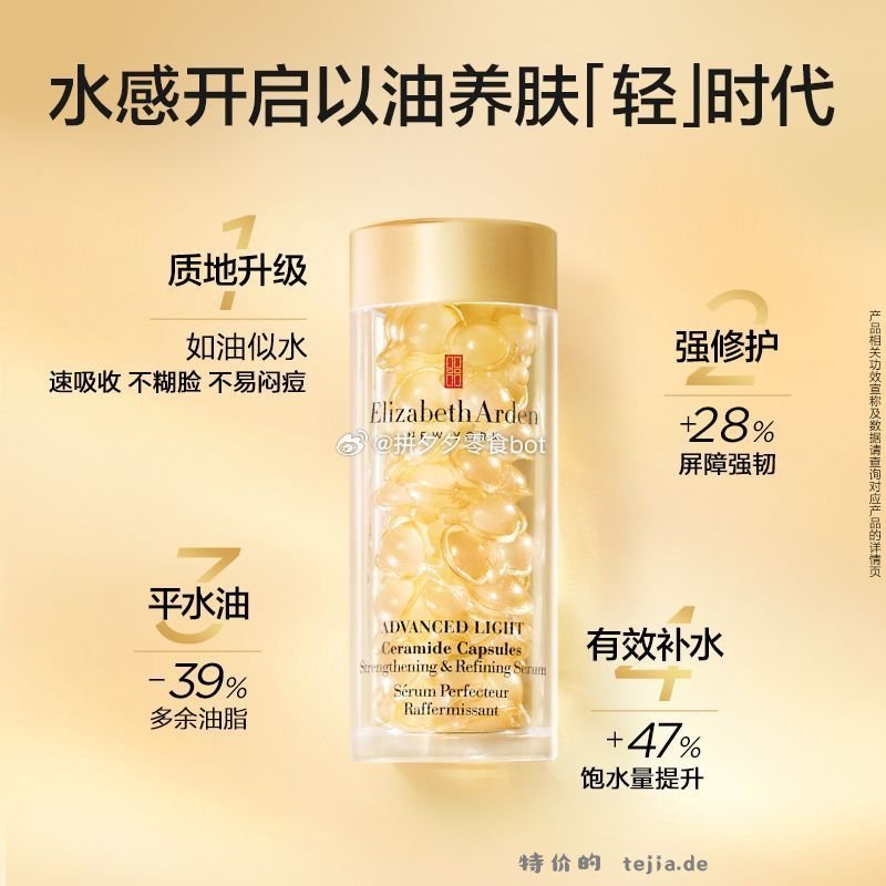 伊丽莎白雅顿轻感金胶60粒 169元 - 特价的
