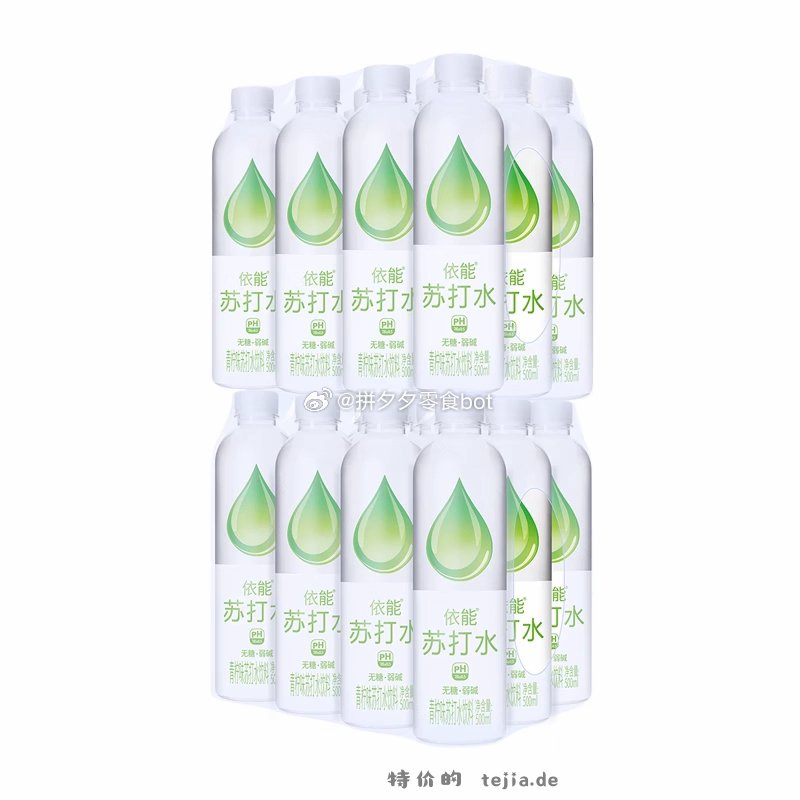 依能苏打水整箱500ml*12瓶 15.2元 - 特价的