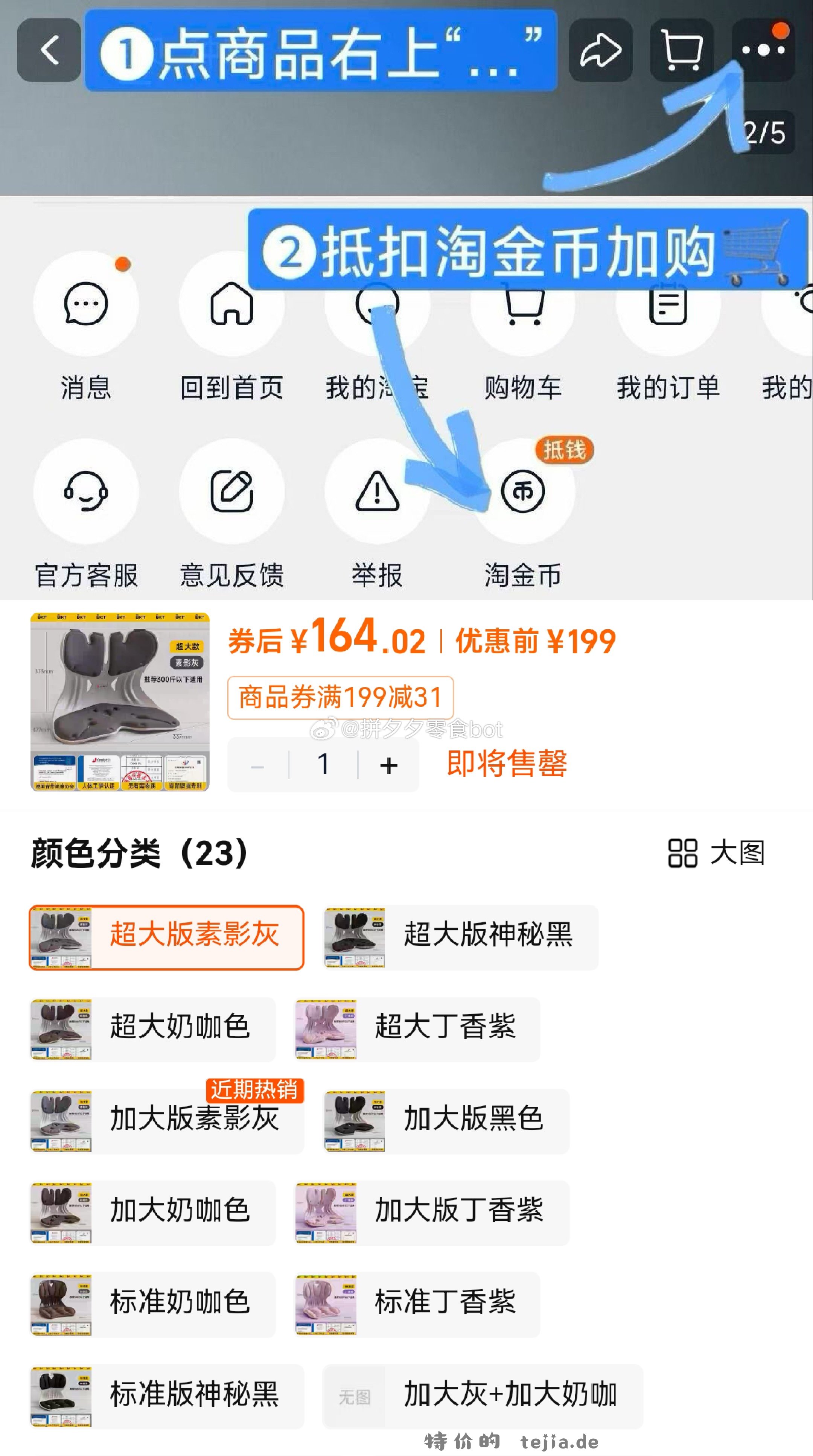 BKT护腰坐垫 164元 - 特价的
