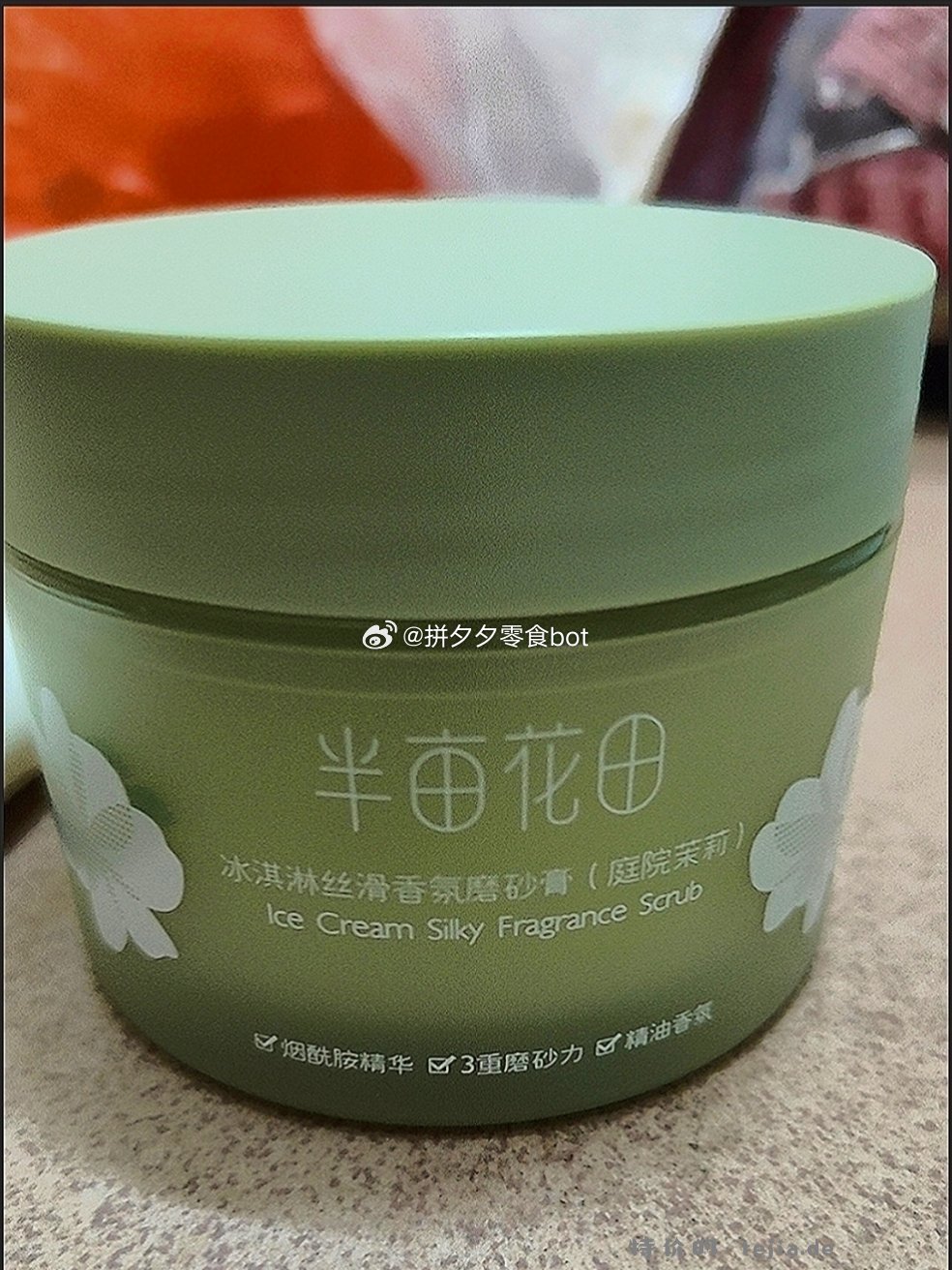 半亩花田磨砂膏250ml*2罐 31元 - 特价的