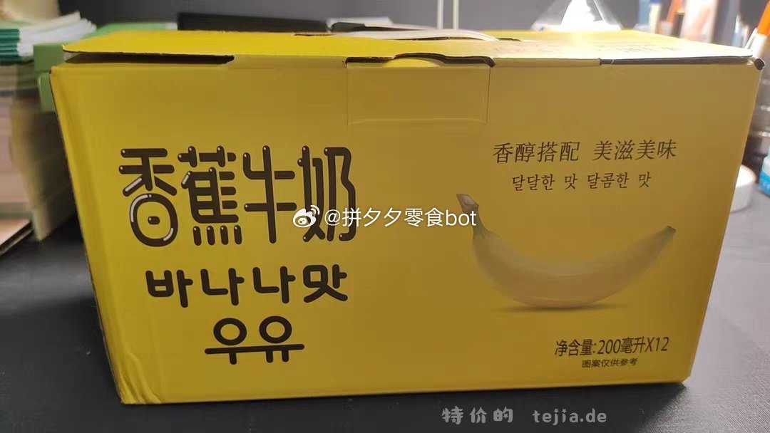 新希望香蕉牛奶200ml*12盒 19.7元 - 特价的