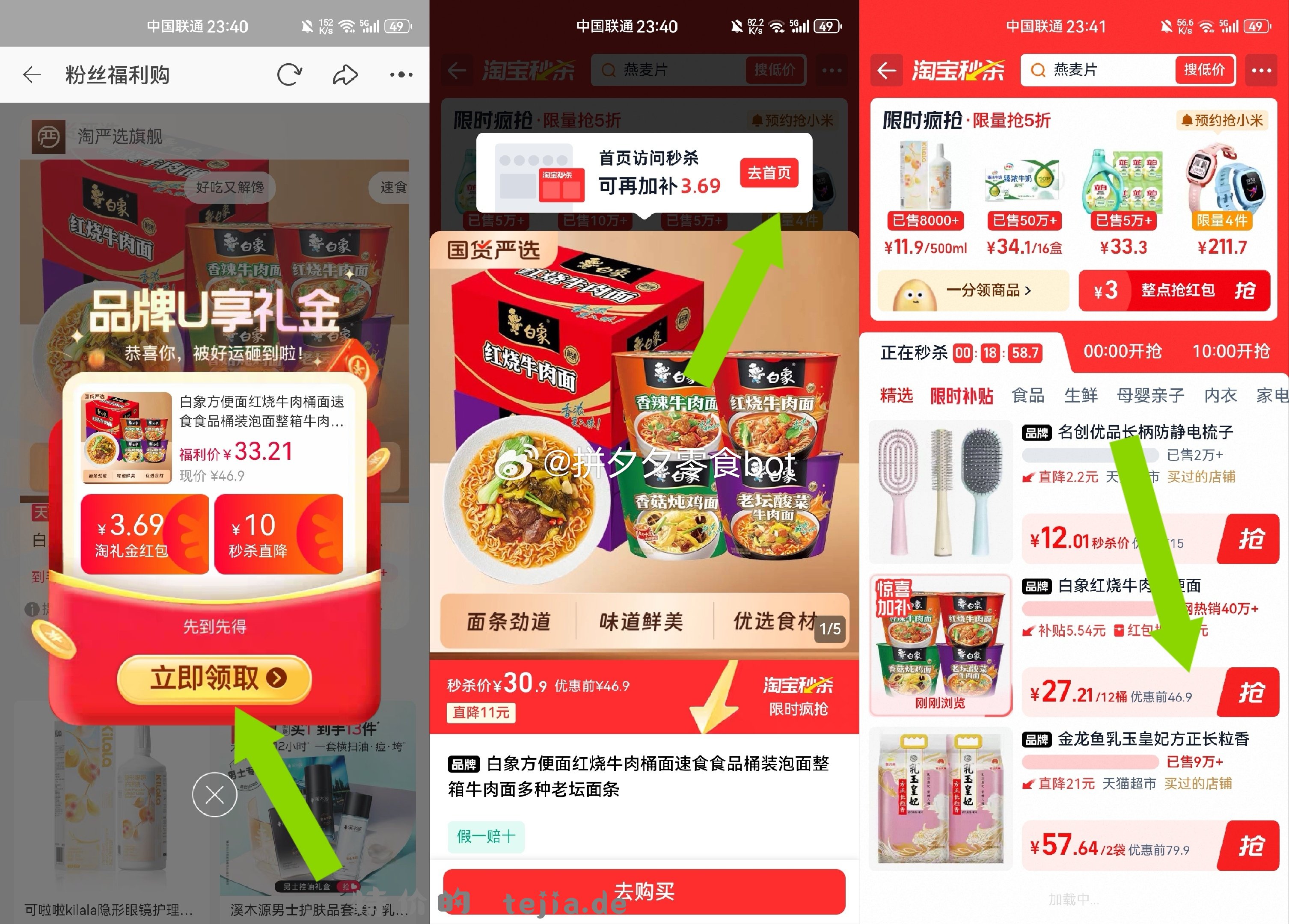 白象桶装方便面12桶 27.2元 - 特价的