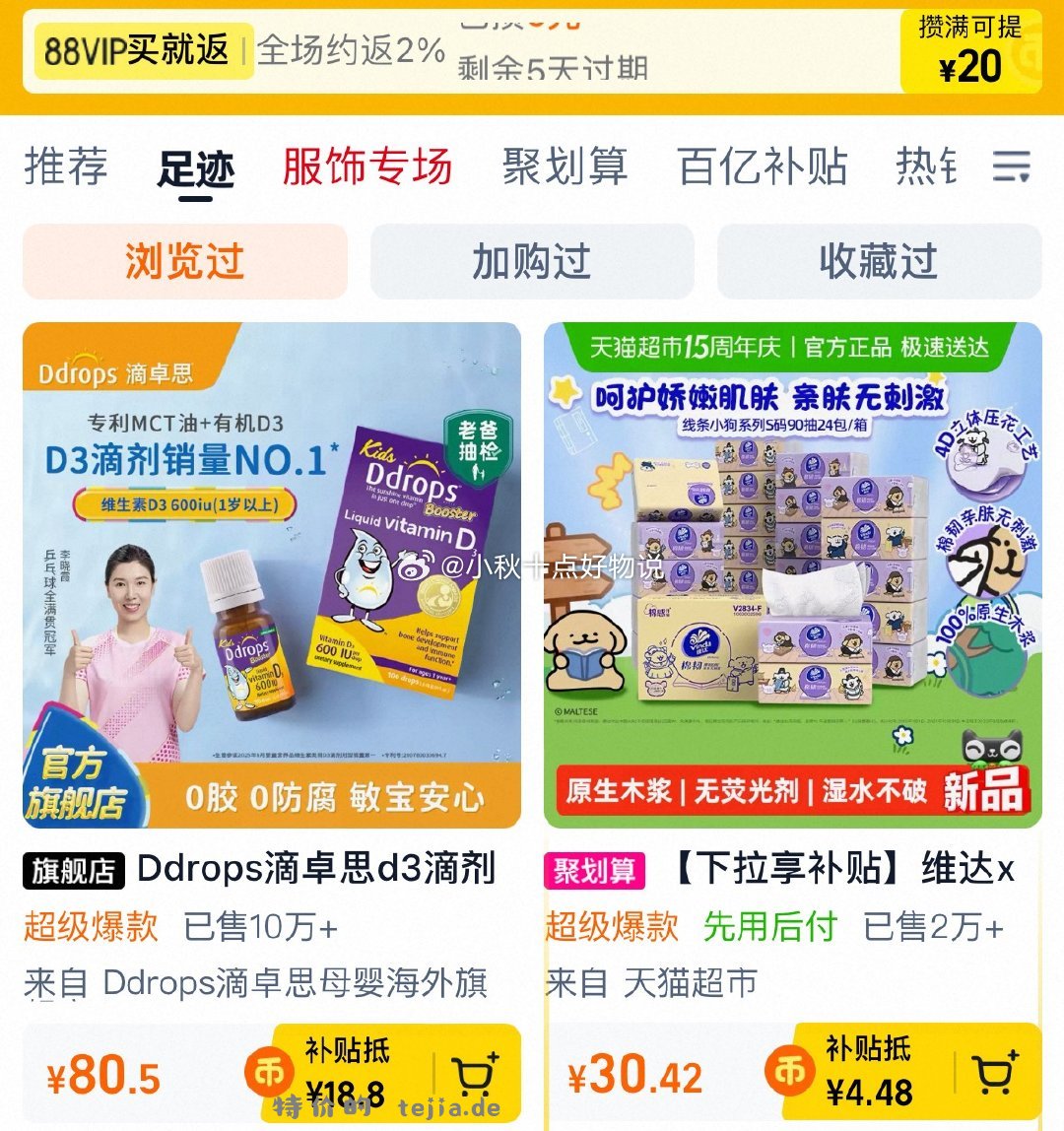 Ddrops滴卓思d3滴剂婴幼儿维D一岁以上 拍2件 到手117.9元 - 特价的