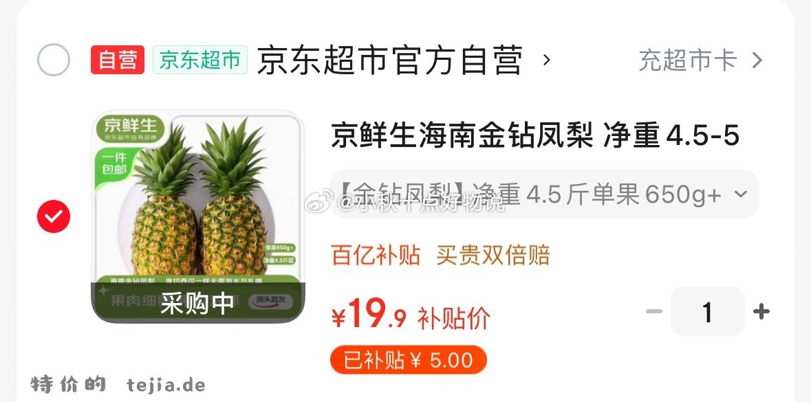 独特艾琳身体素颜霜120ml+赠10ml*2 38元，蛋鲜森鲜鸡蛋50g*30枚 29.9元 - 特价的