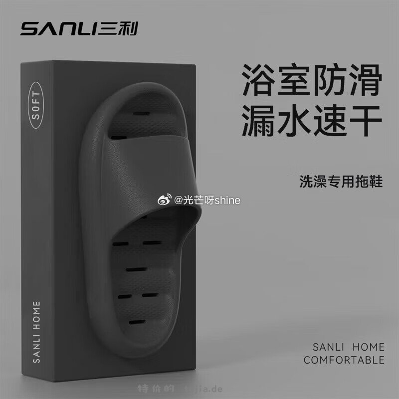 三利sanli拖鞋男士室内凉拖任选2件 19元，三利一次性毛浴巾7A抗菌20粒任选2件 15.8元 - 特价的