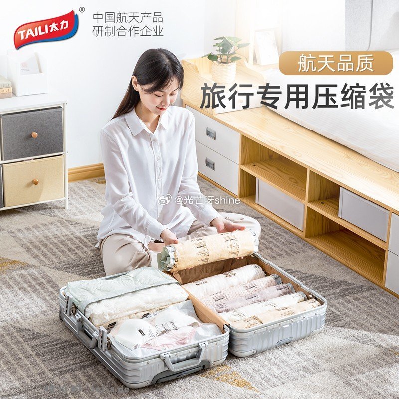 太力牛津布收纳箱66L 23.9元，太力压缩袋10个5大手卷5小手卷 20.9元 - 特价的