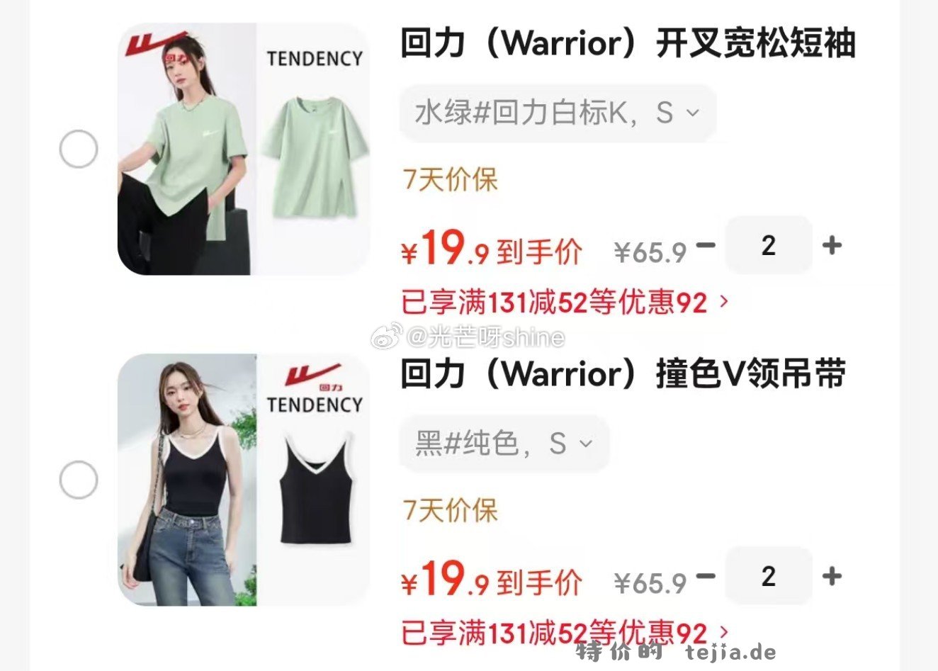 回力拼条休闲短裤任选2件 45.8元，回力开叉宽松短袖任选2件 39.8元 - 特价的
