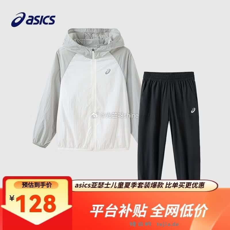 看需 亚瑟士 asics UPF50+冰蝉翼防晒衣+防蚊裤套装 128 - 特价的