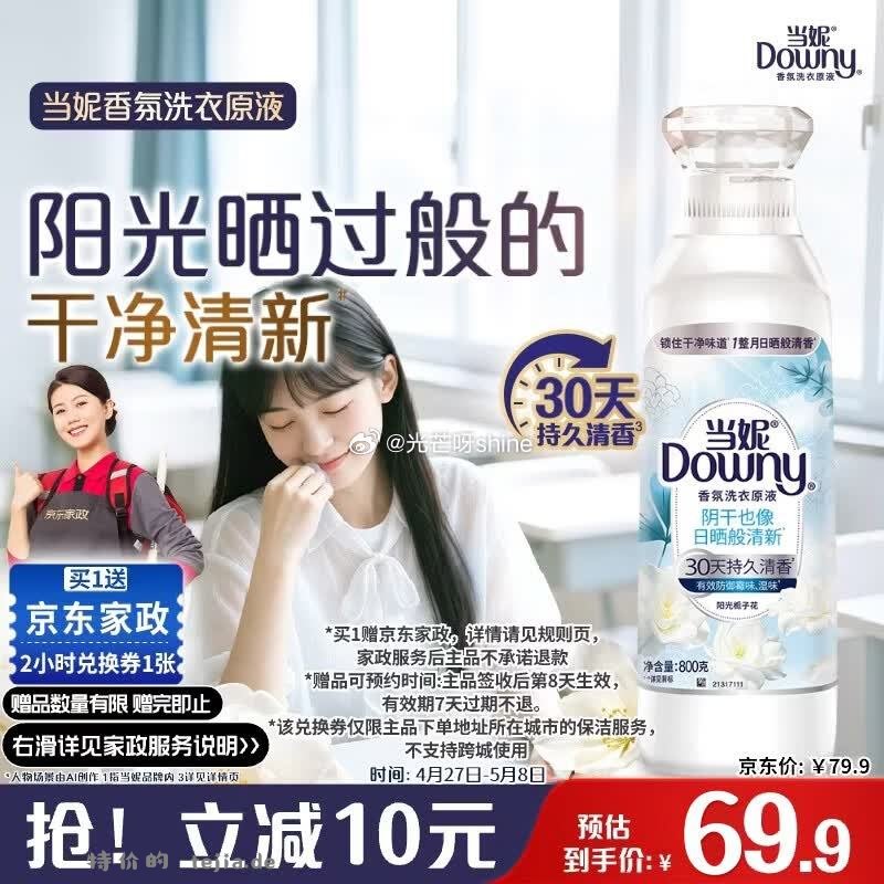 部分地区有货 卖掉家政 等于白送 不凑直接拍3件也是同价 当妮 - 特价的