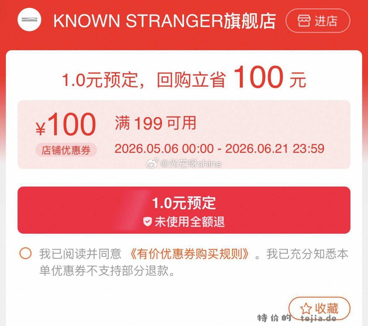 KNOWNSTRANGER199-100 - 特价的