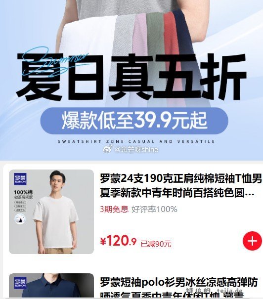 罗蒙T恤合集 39元，caramella丝袜女中筒肤色10双 13.9元 - 特价的