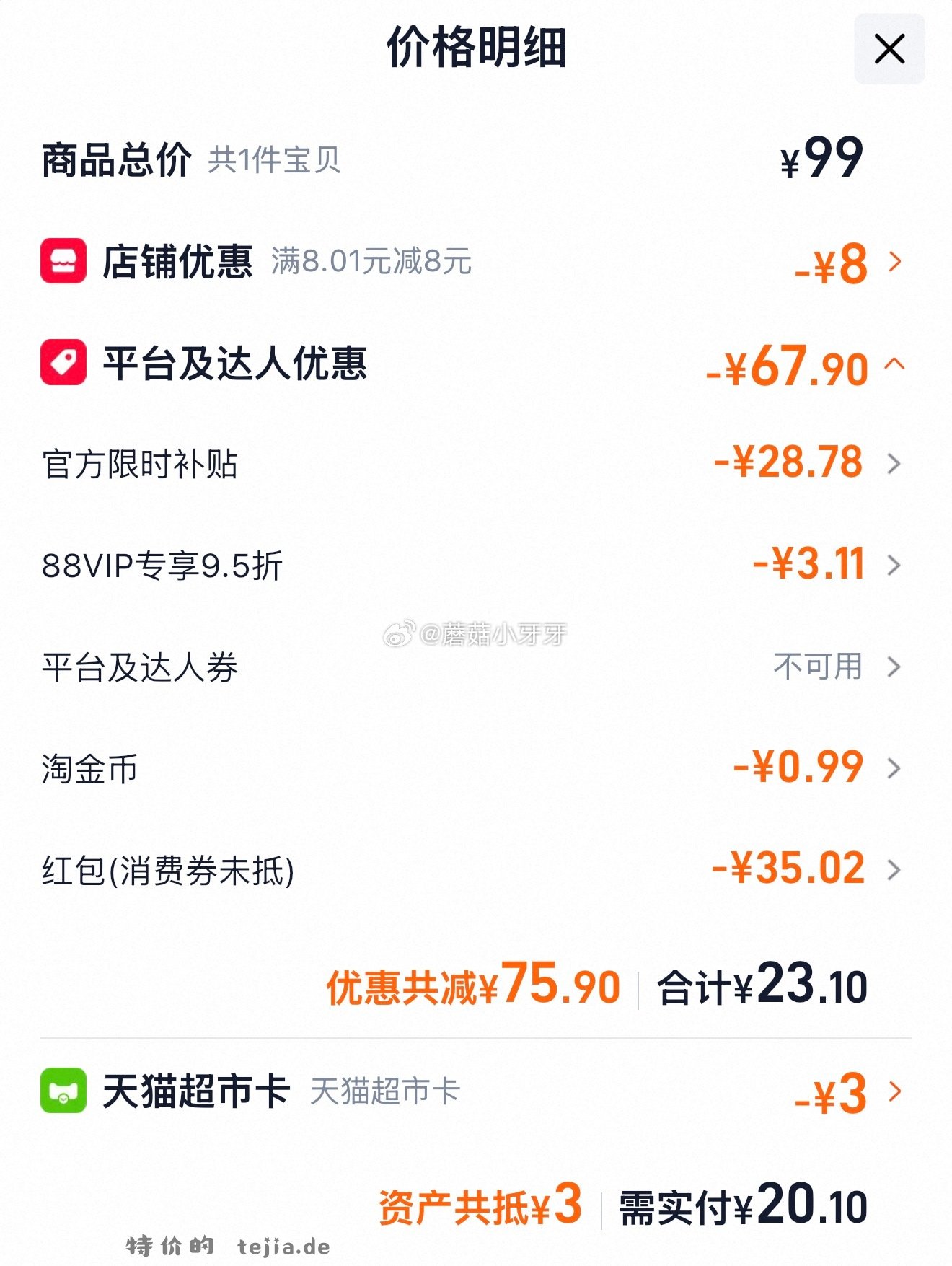 蒙牛软牛奶全脂调制乳200ml*10包*2箱 20.1元 - 特价的