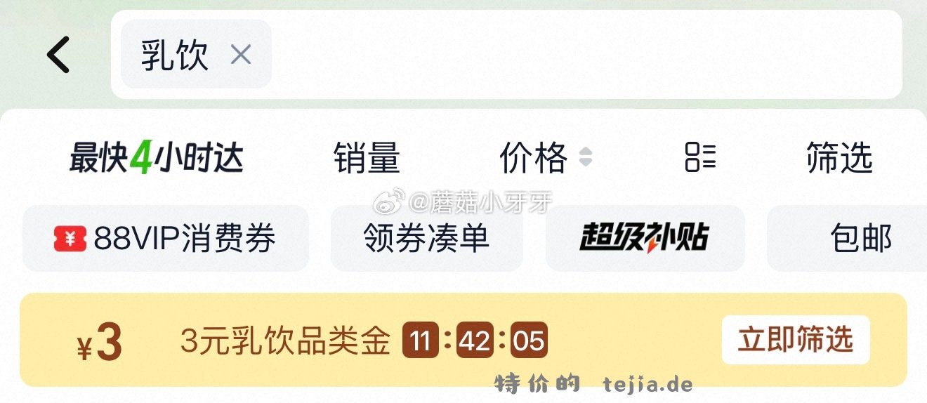 蒙牛软牛奶全脂调制乳200ml*10包*2箱 20.1元 - 特价的
