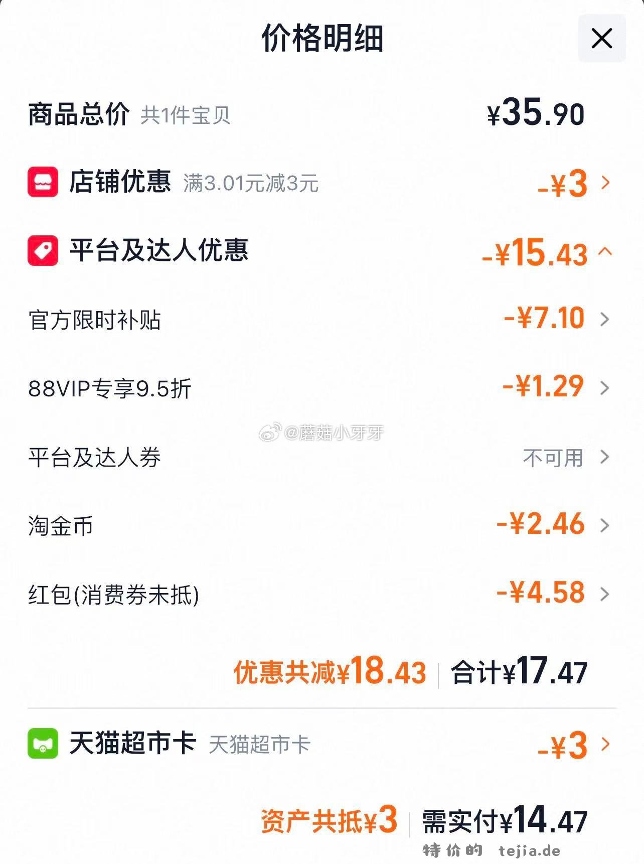 百草味芒果干408g 14.47元 - 特价的