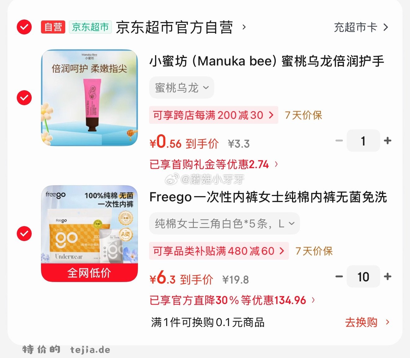 Freego一次性内裤女士纯棉5条便携独立包装 每件6.3元 - 特价的