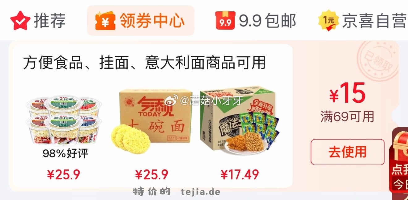 拉面说儿台式半筋半肉红烧牛肉拉面266.5g*3盒装 13.22元 - 特价的