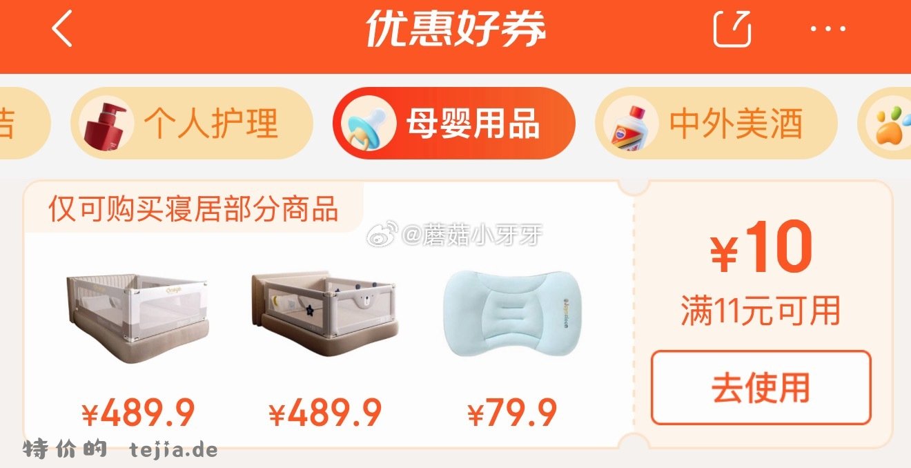 非MUJI 部分有寝居11-10券 上海9.5折消费券 plus 200-25券 - 特价的