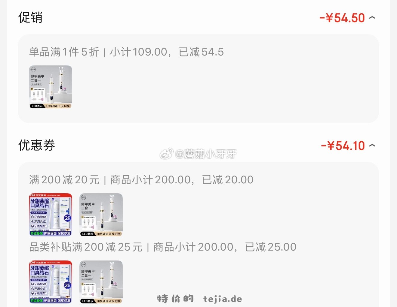 葆氏电动磨甲器 13.63元 - 特价的