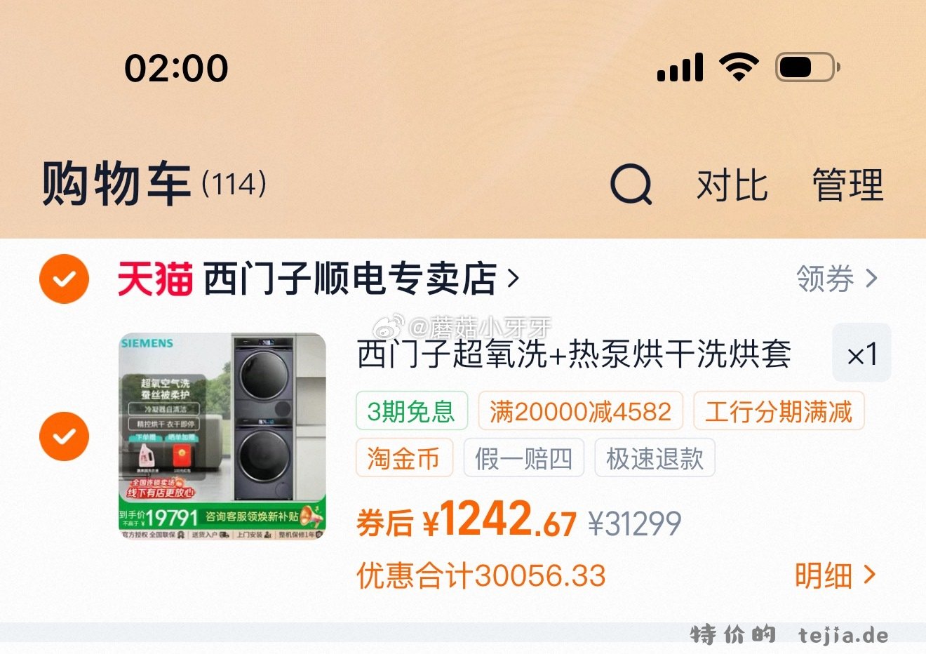 西门子iQ700超氧洗烘套装 218017775720420000001751元 - 特价的