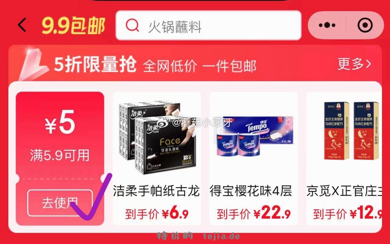 华丰三鲜伊面原味86g*5包 3.49元 - 特价的