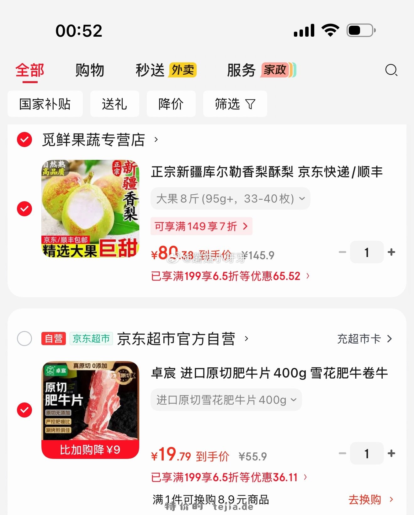 卓宸进口原切肥牛片400g 19.79元 - 特价的