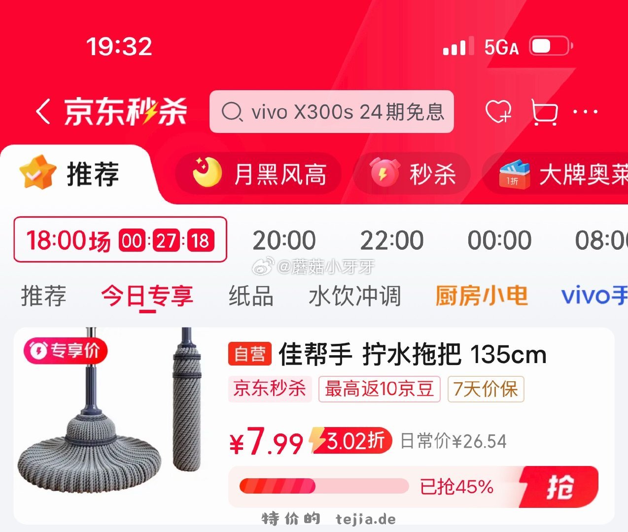 佳帮手自拧水拖把45cm杆长135cm共1拖头 7.99元 - 特价的