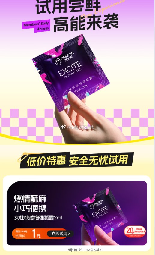 试用10点 杰士邦试用 每日试用会场 页面有多款美瞳1元 - 特价的