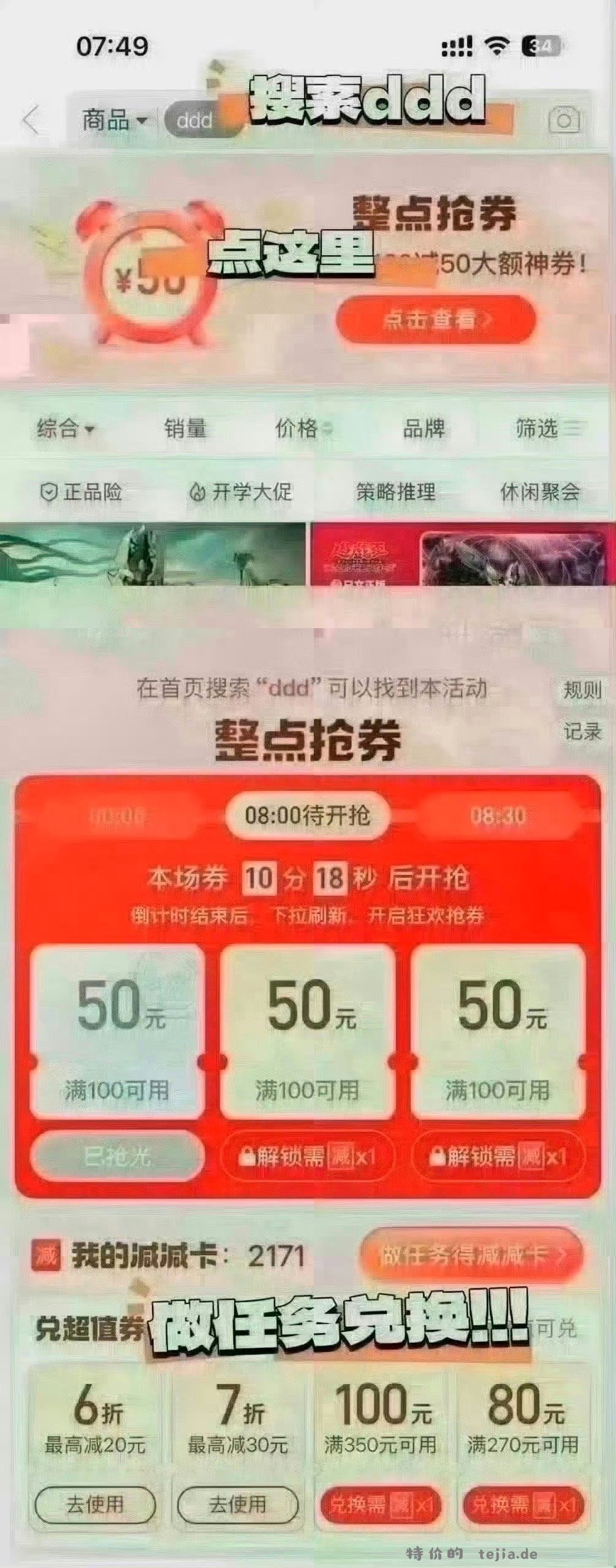 小N安睡裤8条 8.28元 - 特价的