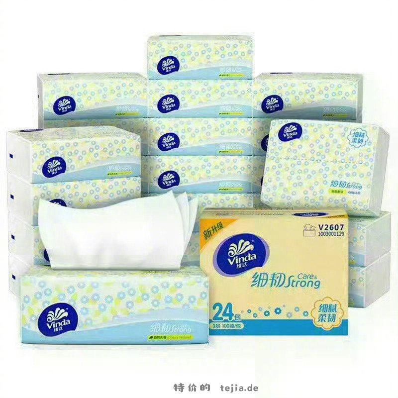 维达细韧抽纸120抽*20包 19元 - 特价的