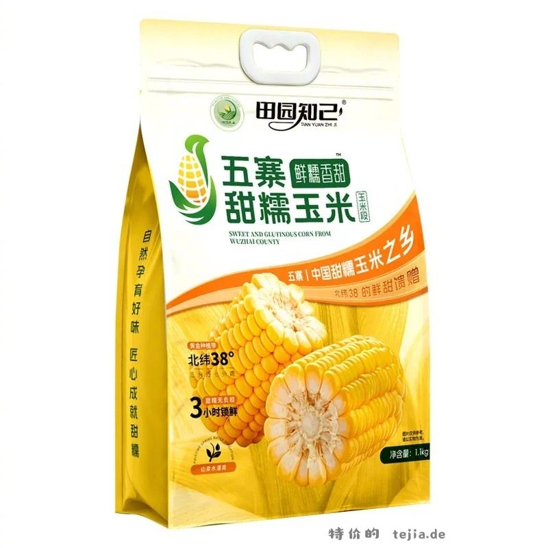 田园知己五寨糯玉米段1.6kg/8段 17元 - 特价的
