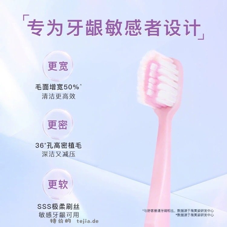 舒客牙刷组合*8支+赠同款8支 26元 - 特价的