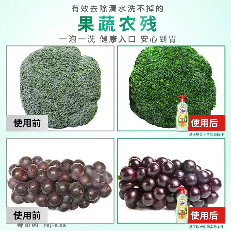 奥妙酵素餐具净洗洁精*4kg 26元 - 特价的