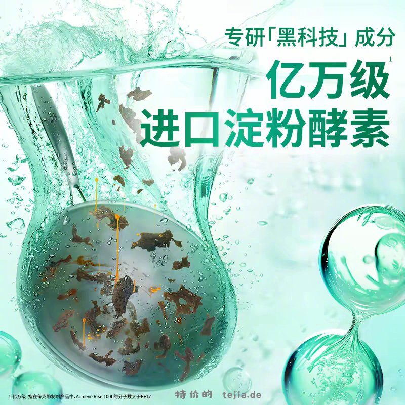 奥妙酵素餐具净洗洁精*4kg 26元 - 特价的