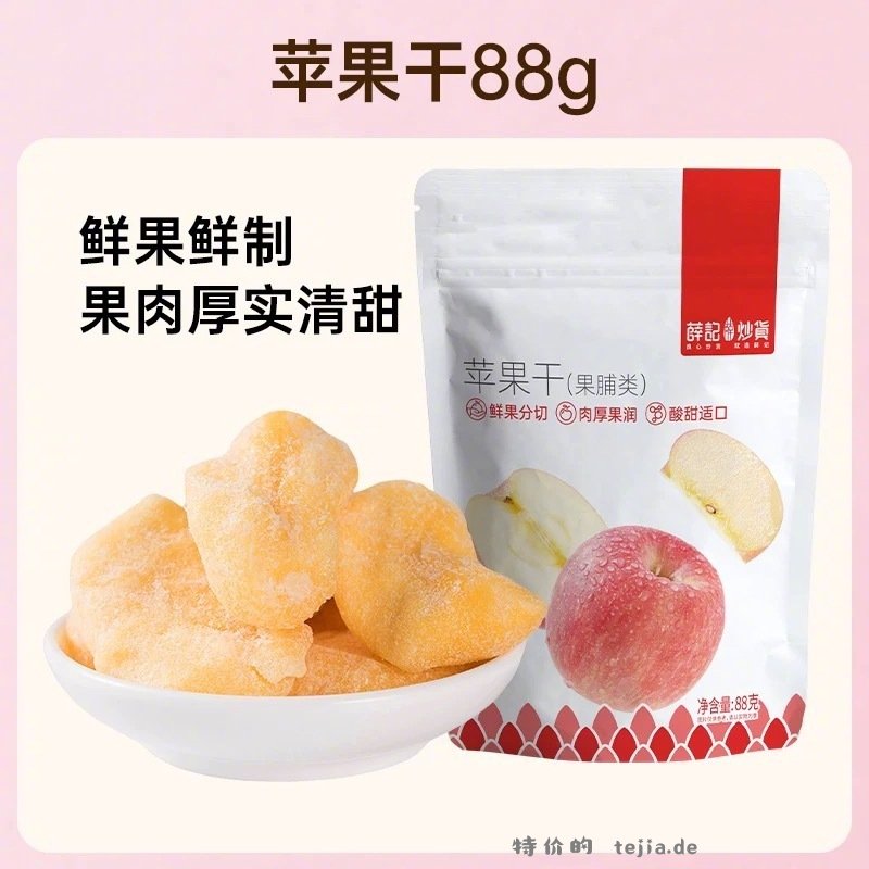 薛记炒货果干水果脆蜜饯任选5件 29元 - 特价的