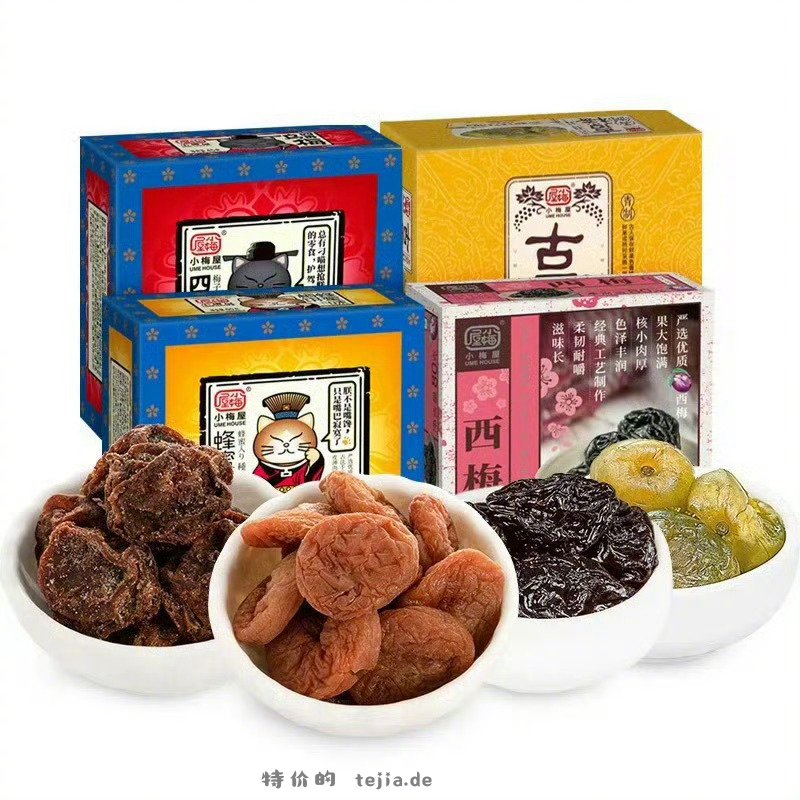 小梅屋梅子蜜饯任选4盒 20元 - 特价的
