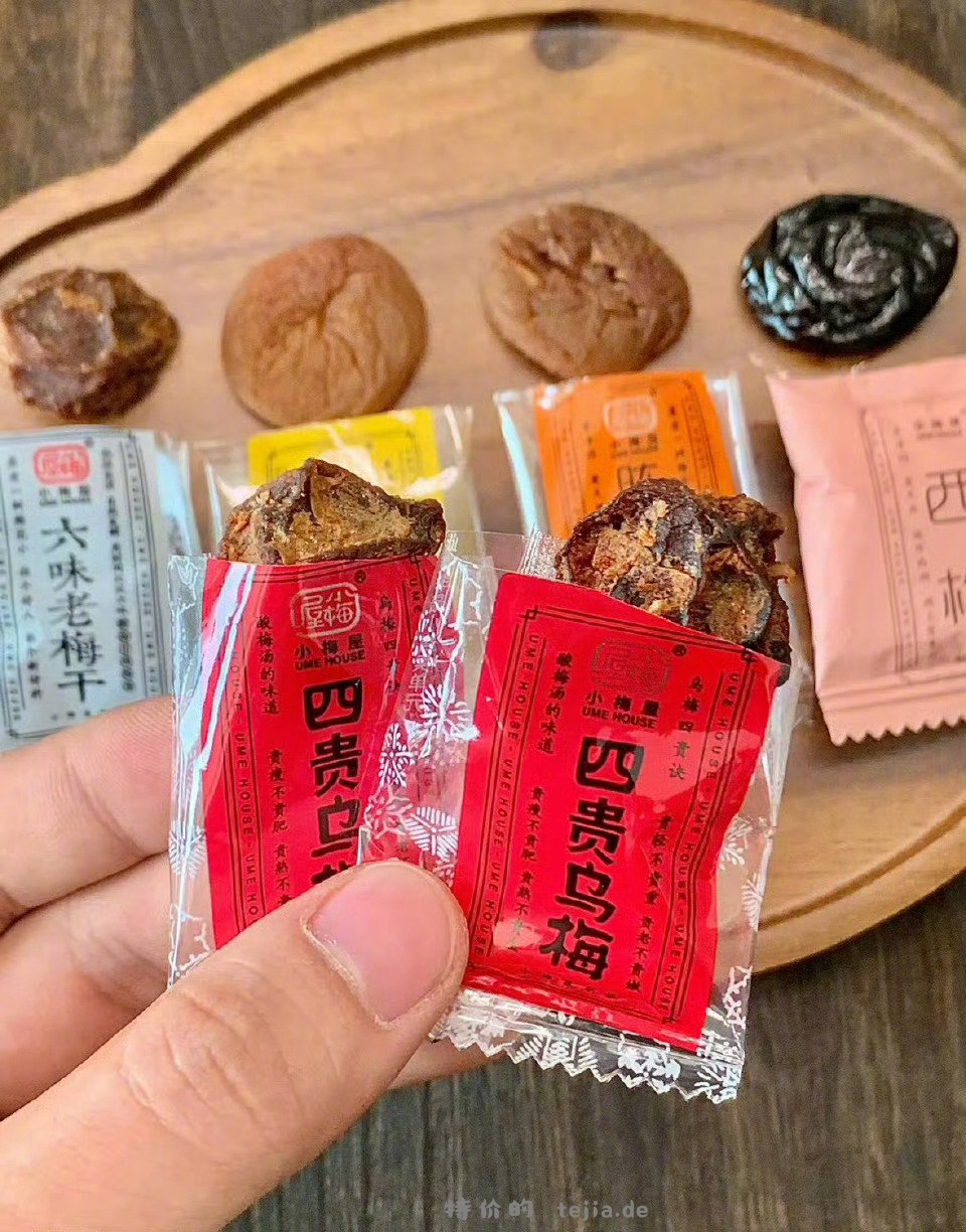小梅屋梅子蜜饯任选4盒 20元 - 特价的