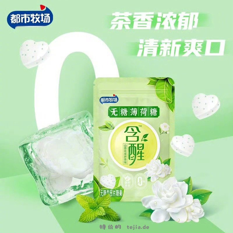 都市牧场无糖薄荷糖16g任选10袋 10元 - 特价的