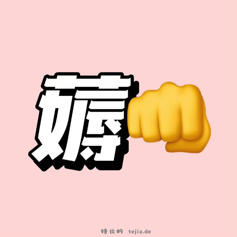 晾衣架10只 5.9元 - 特价的