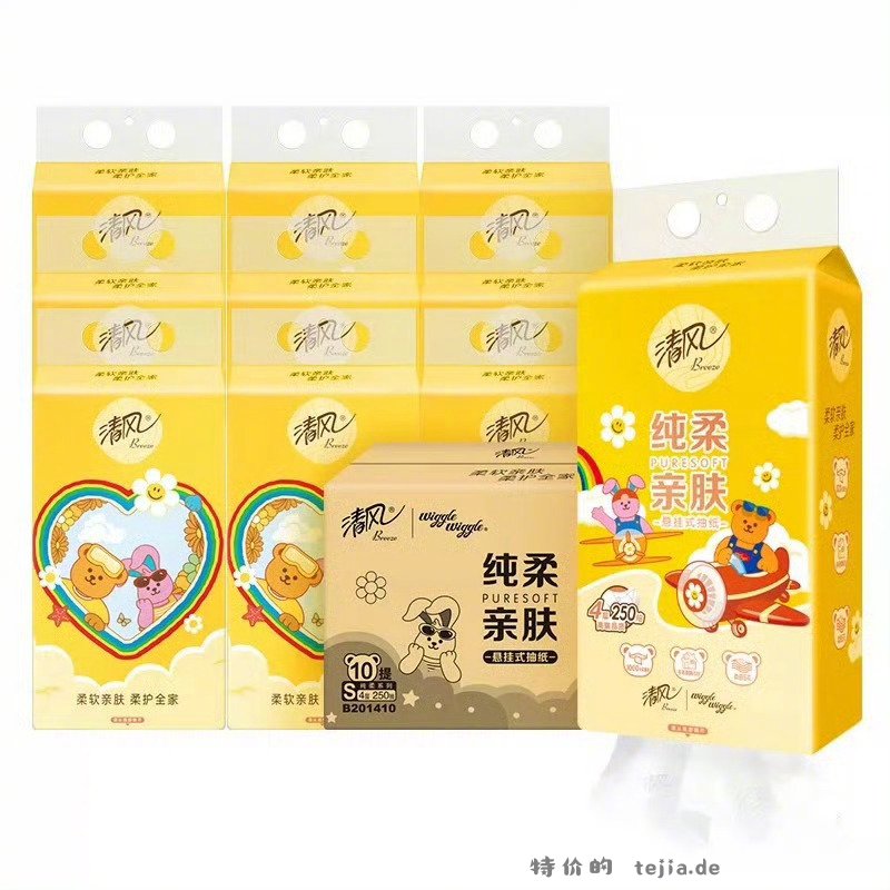清风悬挂抽纸250抽*10提+赠挂钩 25元 - 特价的
