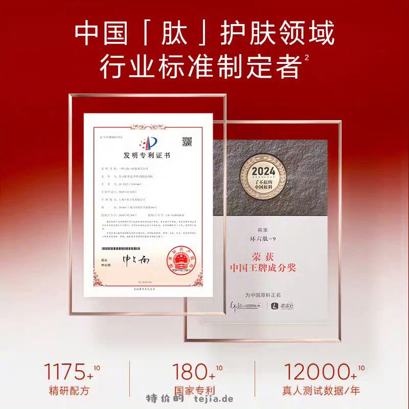韩束红蛮腰护肤*共2件 34元 - 特价的