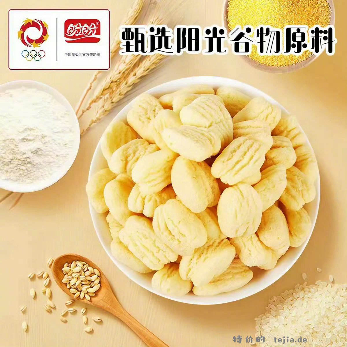 13元 盼盼 麦香鸡味块55g*6包 咱们的老朋友咯 小时候的味道我知道 流鼻血 - 特价的