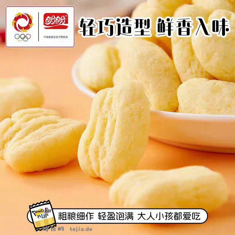 13元 盼盼 麦香鸡味块55g*6包 咱们的老朋友咯 小时候的味道我知道 流鼻血 - 特价的